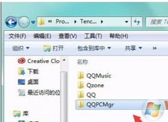 QQPCMgr是什么文件夹？可以删除吗？如何彻底删除？
