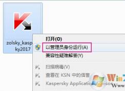 卡巴斯基2017使用授权文件KEY激活的详细教程 卡巴斯基免密激活