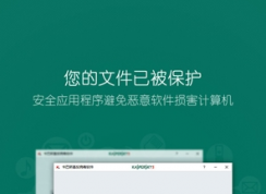 如何在卡巴斯基未激活状态下关闭 自我保护