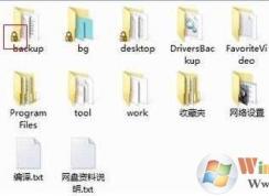 Win7文件夹上有小黄锁去除方法