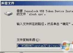 Win7广联达缺少slusb.sys修复方法