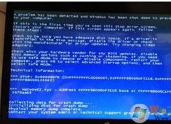 Win7蓝屏netwsw00.sys netwsw02.sys netwsw04.sys解决方法