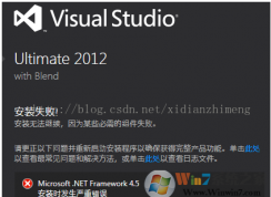 如何在win7 64位下安装vs2012