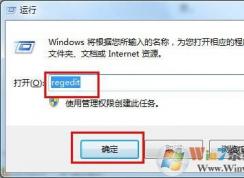 Win7没插U盘有“安全删除硬件”怎么回事？去除安全删除硬件图标方法