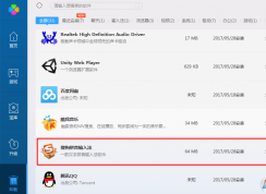 win7系统玩lol游戏时打字没有候选框怎么办？