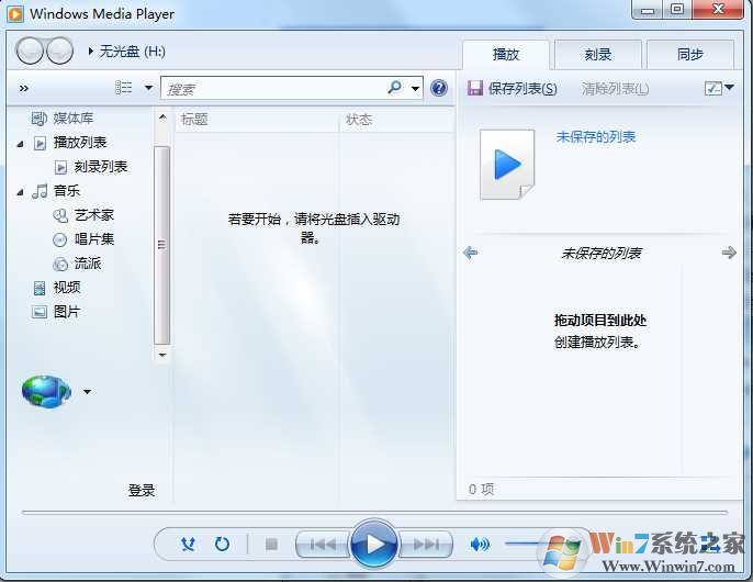 Win7 wmp12下载|windows media player 12官方完整版