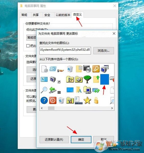 Win7桌面文件夹怎么变透明 三联