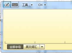 win7系统如何打开系统自带的手写板？如何使用手写板？