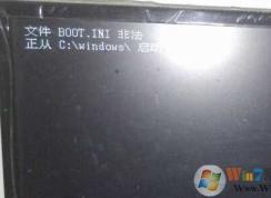 文件boot.ini非法修复方法