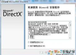Win7 dx11怎么安装?Win7安装directx 11教程