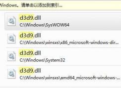 Win7系统dx11安装路径是什么位置？