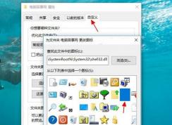 如何将桌面的文件夹设置成透明文件夹，将文件夹设置成透明的方法