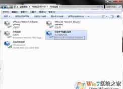 win7系统如何开启安装loopback虚拟接口，loopback虚拟接口是什么?