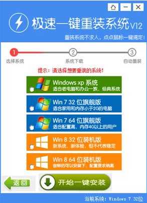 极速一键重装系统大师|极速一键重装Win7/Win10系统2020 