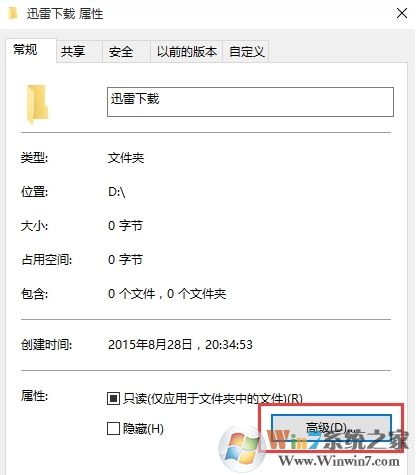 Win10系统文件夹怎么进行加密？