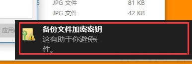 Win10系统文件夹怎么进行加密？