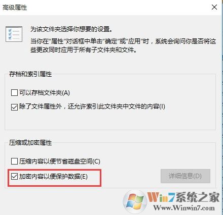 Win10系统文件夹怎么进行加密？