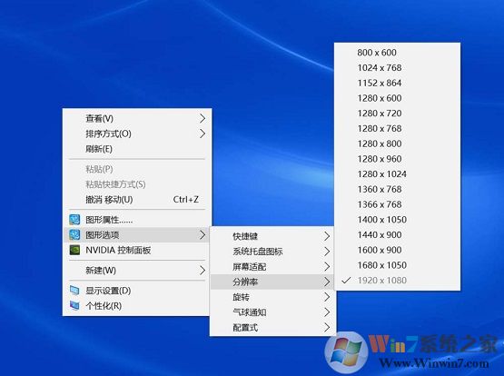 Win10实际分辨率与设置分辨率不一致怎么解决？