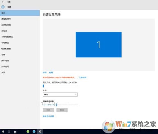 Win10实际分辨率与设置分辨率不一致怎么解决？