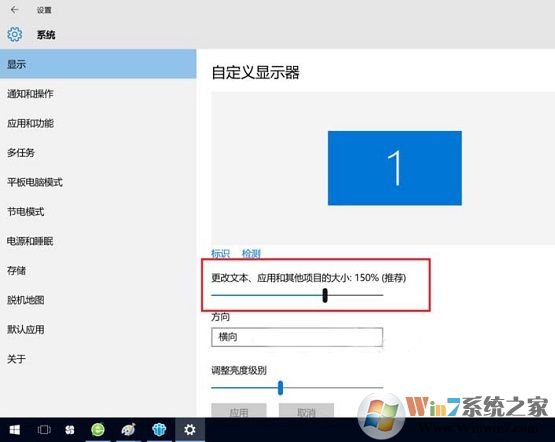 Win10实际分辨率与设置分辨率不一致怎么解决？