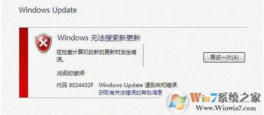 Win7更新补丁错误代码8024402F Windows Update遇到未知错误解决方法