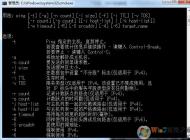 Win7测试网速命令，测试网网延迟命令ping使用方法大全