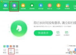 Win7怎么恢复被360安全卫士误删除的文件？