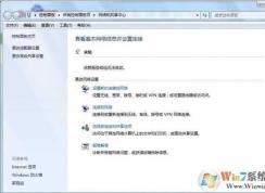 Win7依赖服务组无法启动(无法上网)解决方法