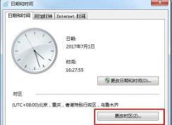 电脑设置中国国家授时时间服务器及提高时间同步精准度方法