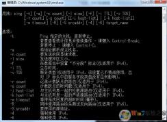 Win7测试网速命令，测试网网延迟命令ping使用方法大全
