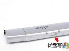 u盘里的东西删不掉怎么办？u盘文件无法删除快速解决方法