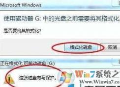 u盘被写保护怎么解除？u盘写保护怎么去掉方法大全