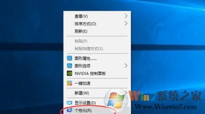 Win10系统设置彩色标题栏的方法