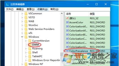 Win10系统设置彩色标题栏的方法