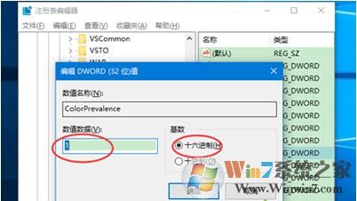 Win10系统设置彩色标题栏的方法