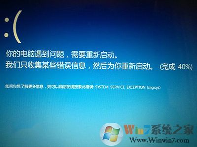 win10系统蓝屏出现0x0000003B错误提示怎么办?