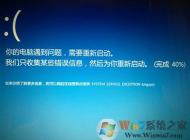 win10系统蓝屏出现0x0000003B错误提示怎么办?