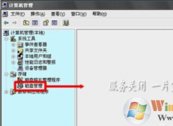 win7系统磁盘管理显示空白怎么办？