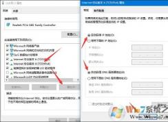 Win10无线网络连接后不能上网怎么办？win10无线网不能上网的解决方法