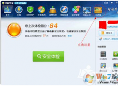 如何使用电脑管家设置默认浏览器