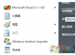 如何使用win7系统自带的wifi共享功能？