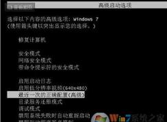 Win7电脑开机无法进入系统怎么办？开机无法进入系统的解决方法