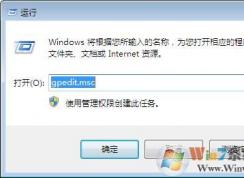 win7系统如何禁止运行指定的软件？win7系统禁用软件的方法