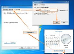 win7系统电脑无法同步时间的解决方法
