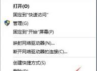 win10开机慢怎么办？win10开机优化教程