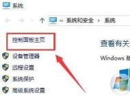 Win10关机立马自动重启正确解决方法