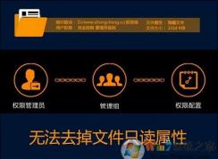 Win7文件夹无法去掉只读属性怎么办？win7文件夹如何去掉只读属性