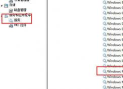 Win7系统Winmgmt.exe文件错误的解决方法