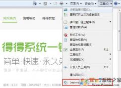 win7系统如何加快浏览器打开速度？浏览器加速的方法