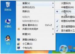 电脑图标变大了怎么办?